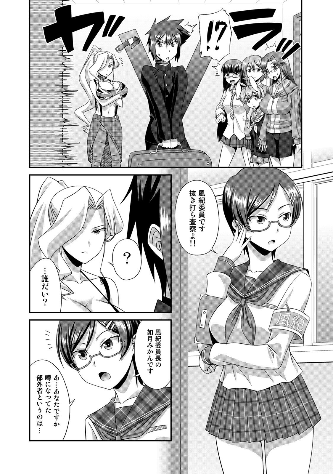 Page 105