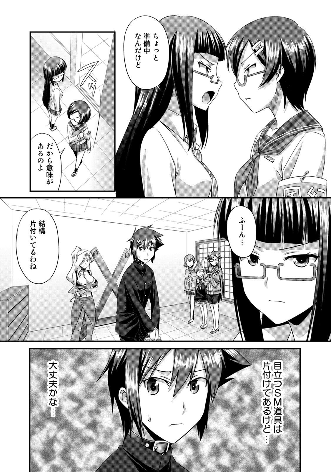 Page 106