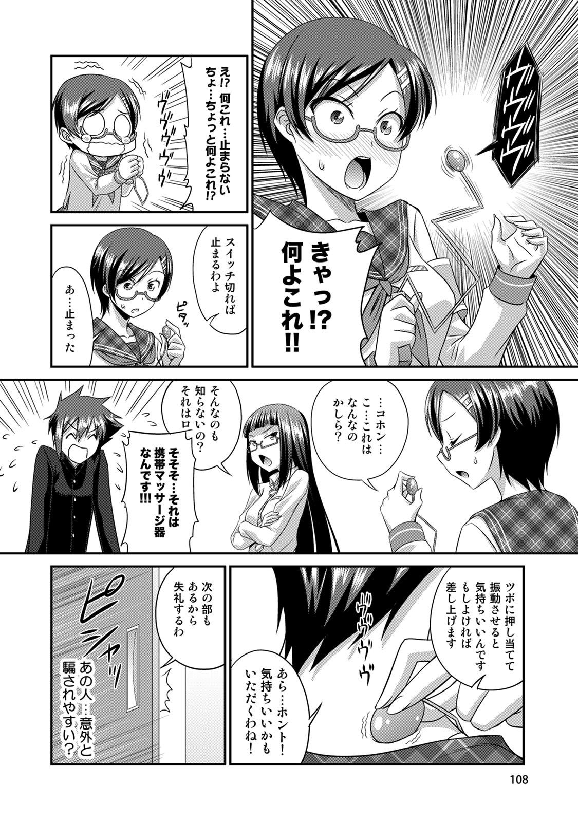 Page 109