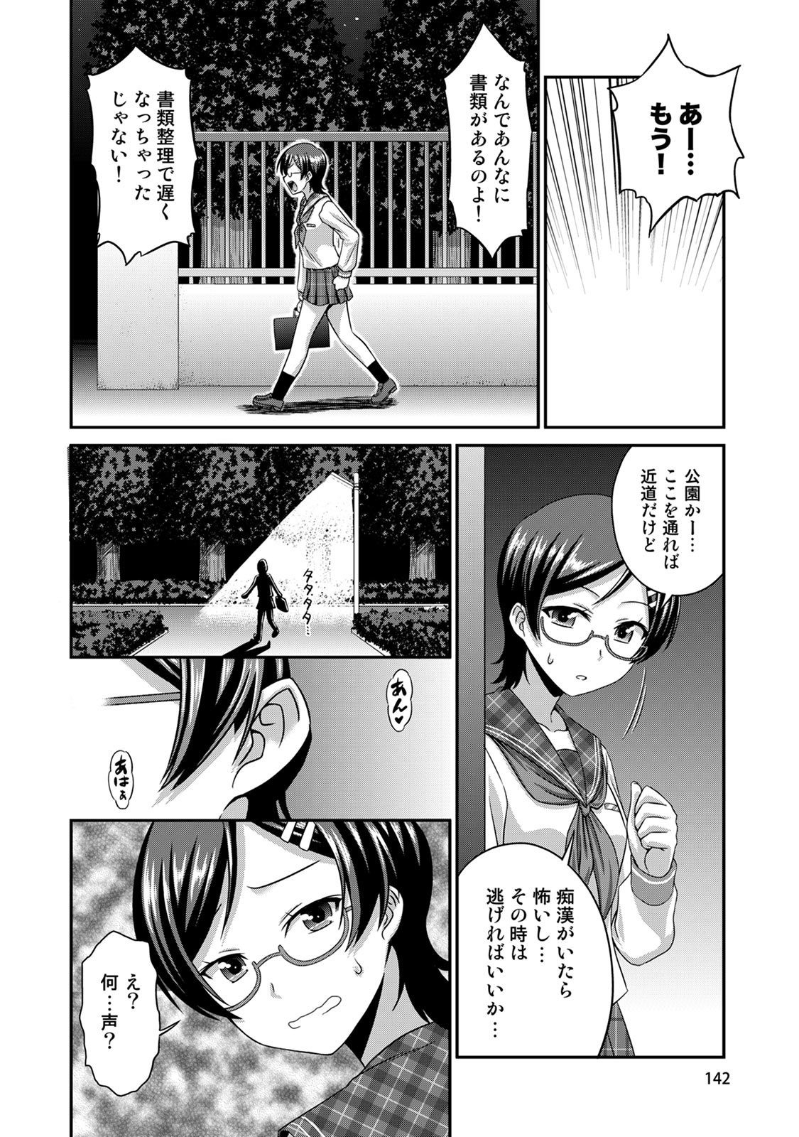 Page 143