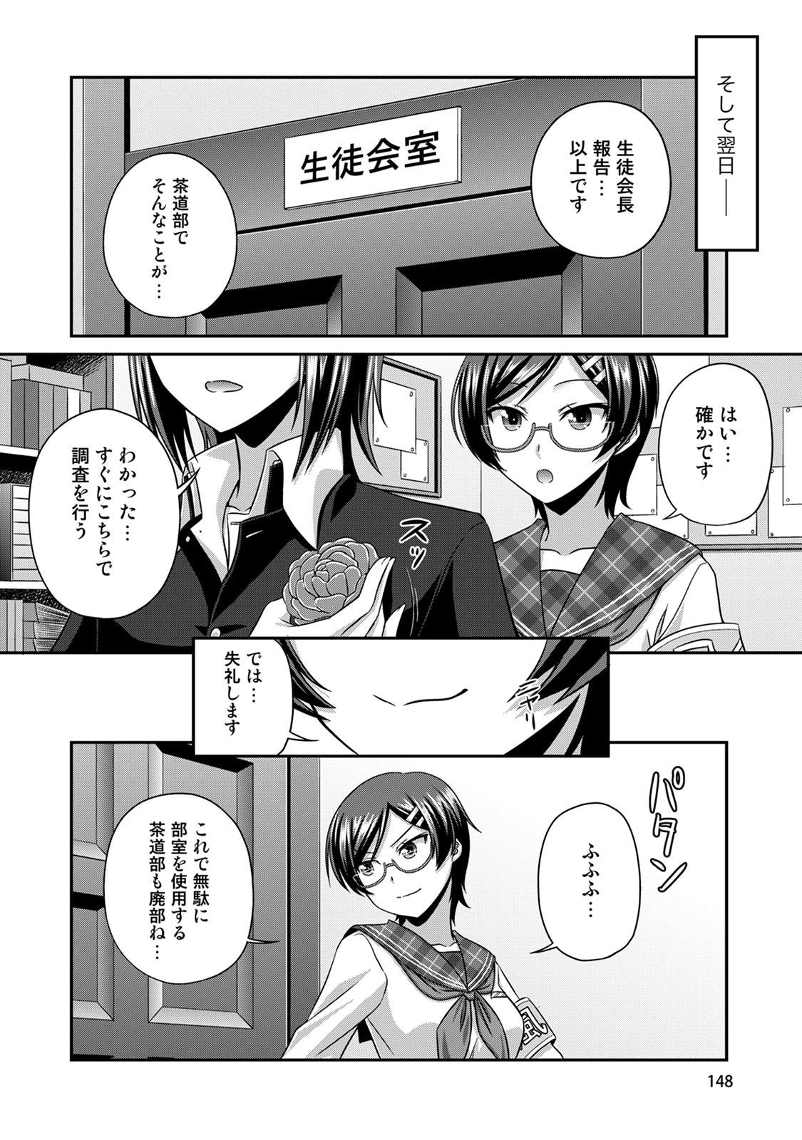 Page 149