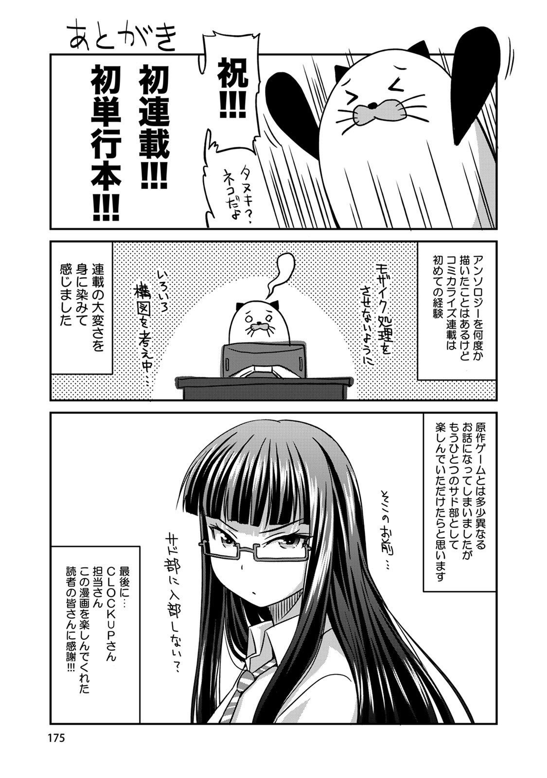 Page 176