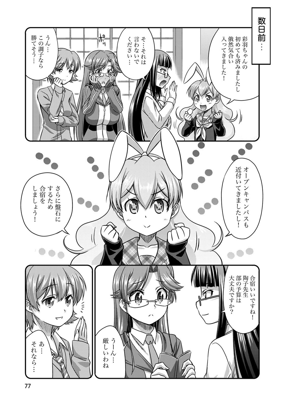 Page 78