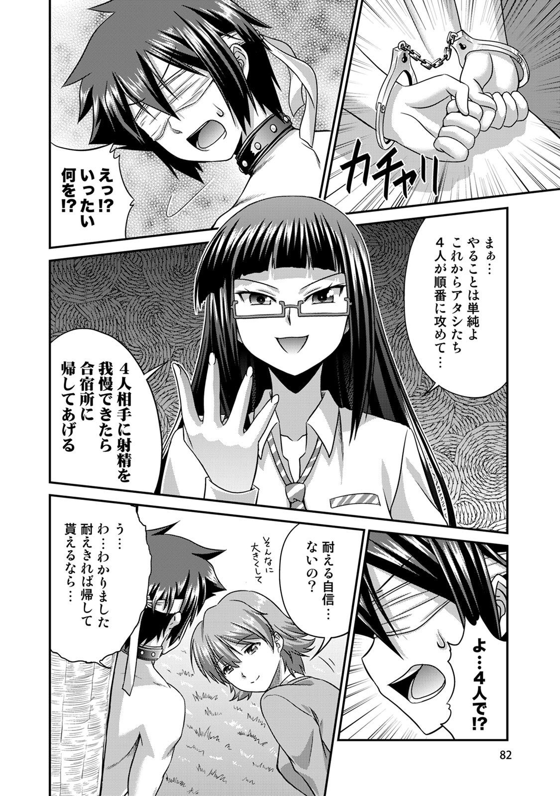 Page 83