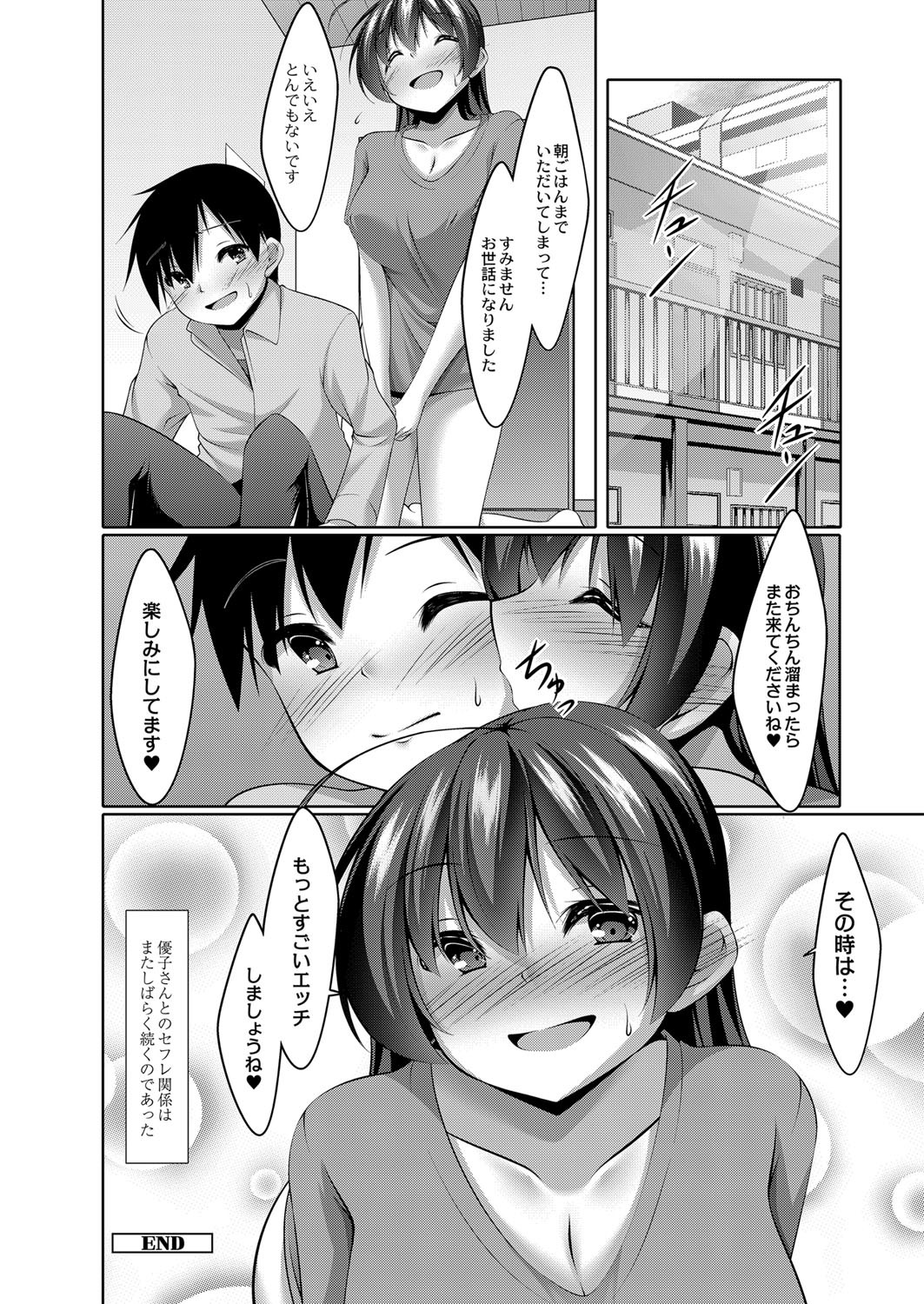 Page 193