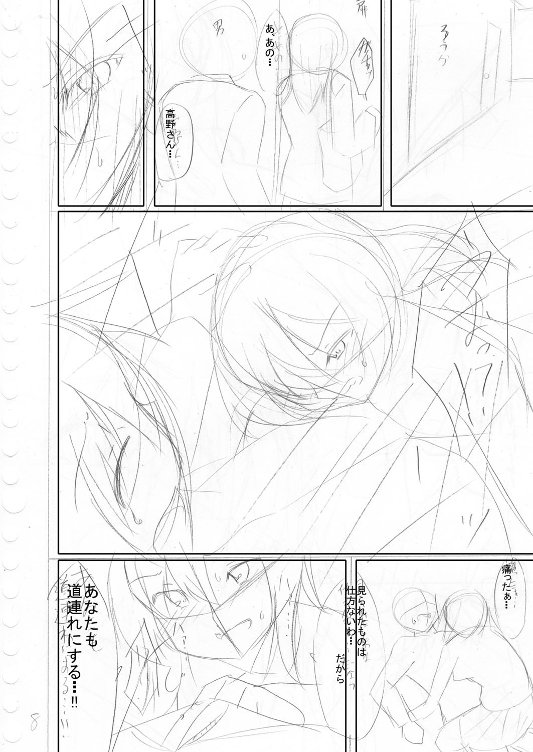 Page 211