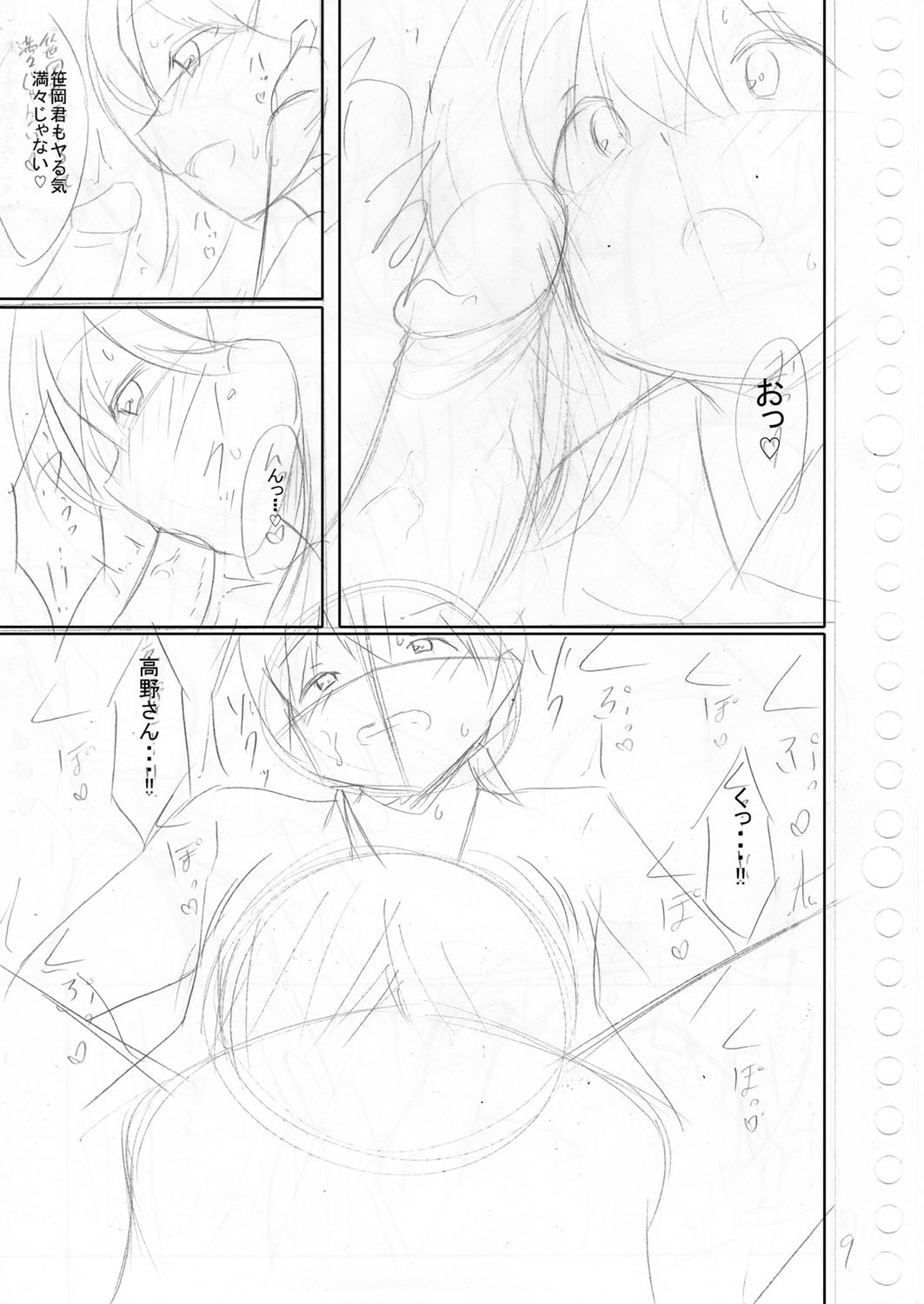 Page 212
