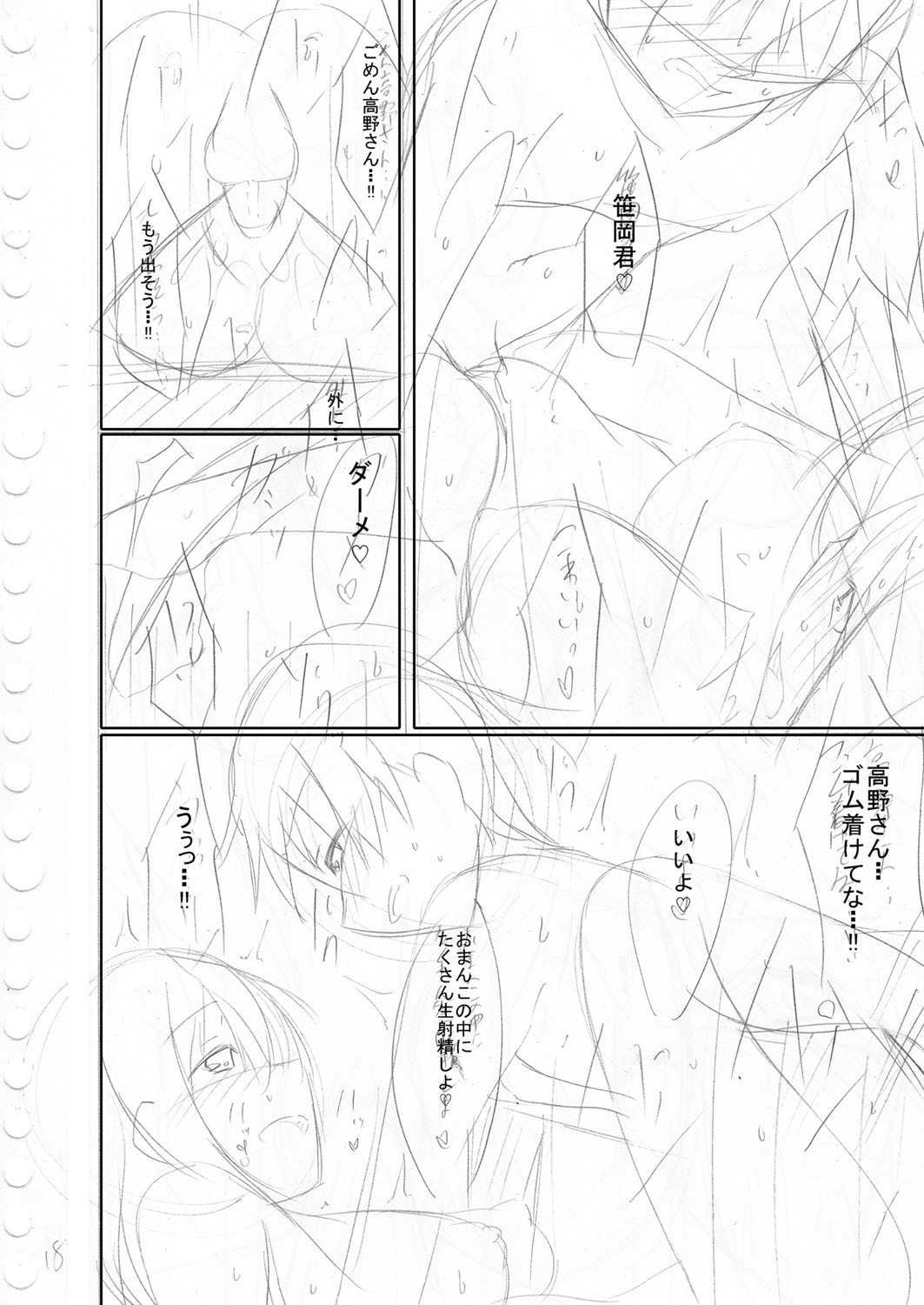 Page 221