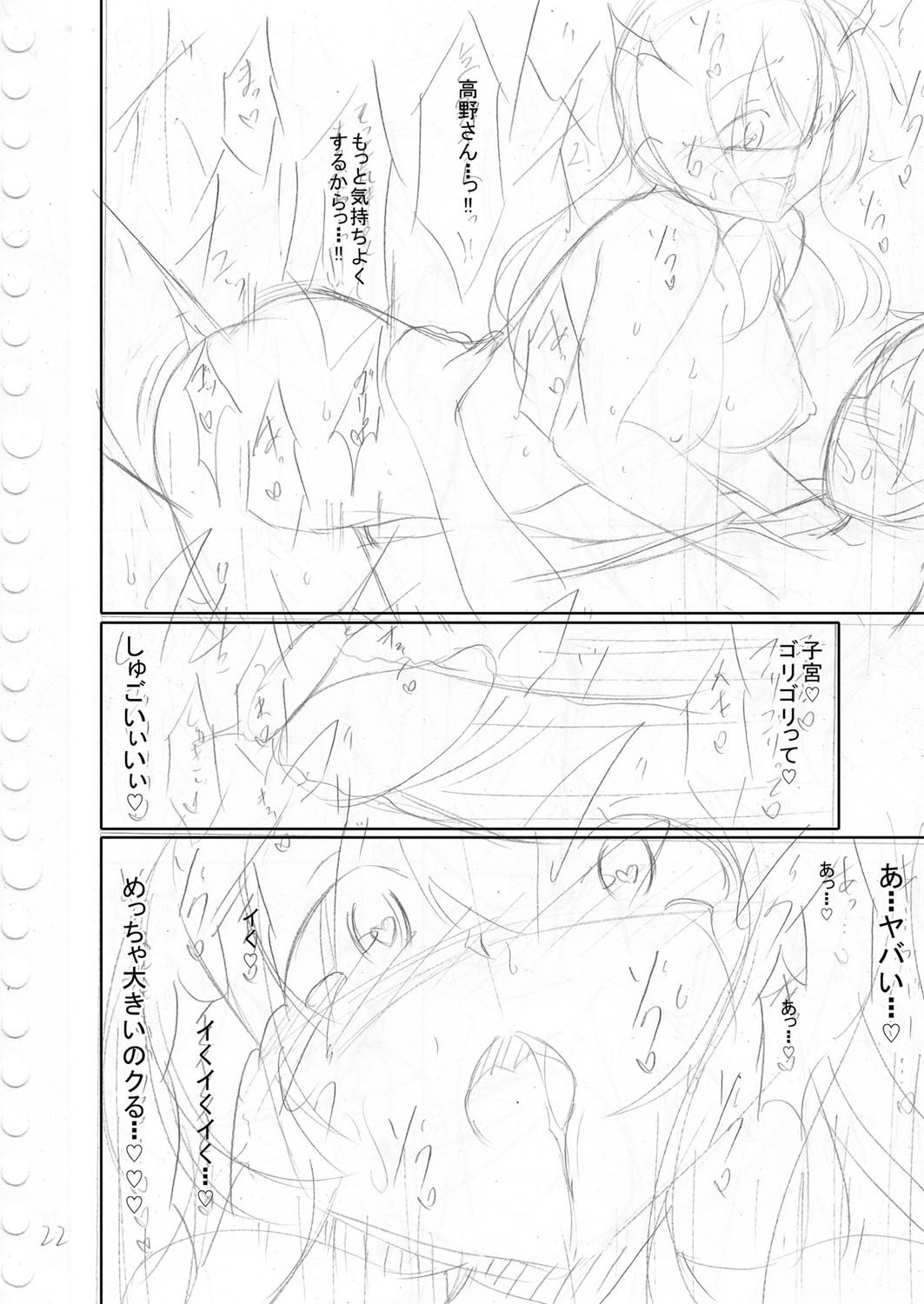 Page 225