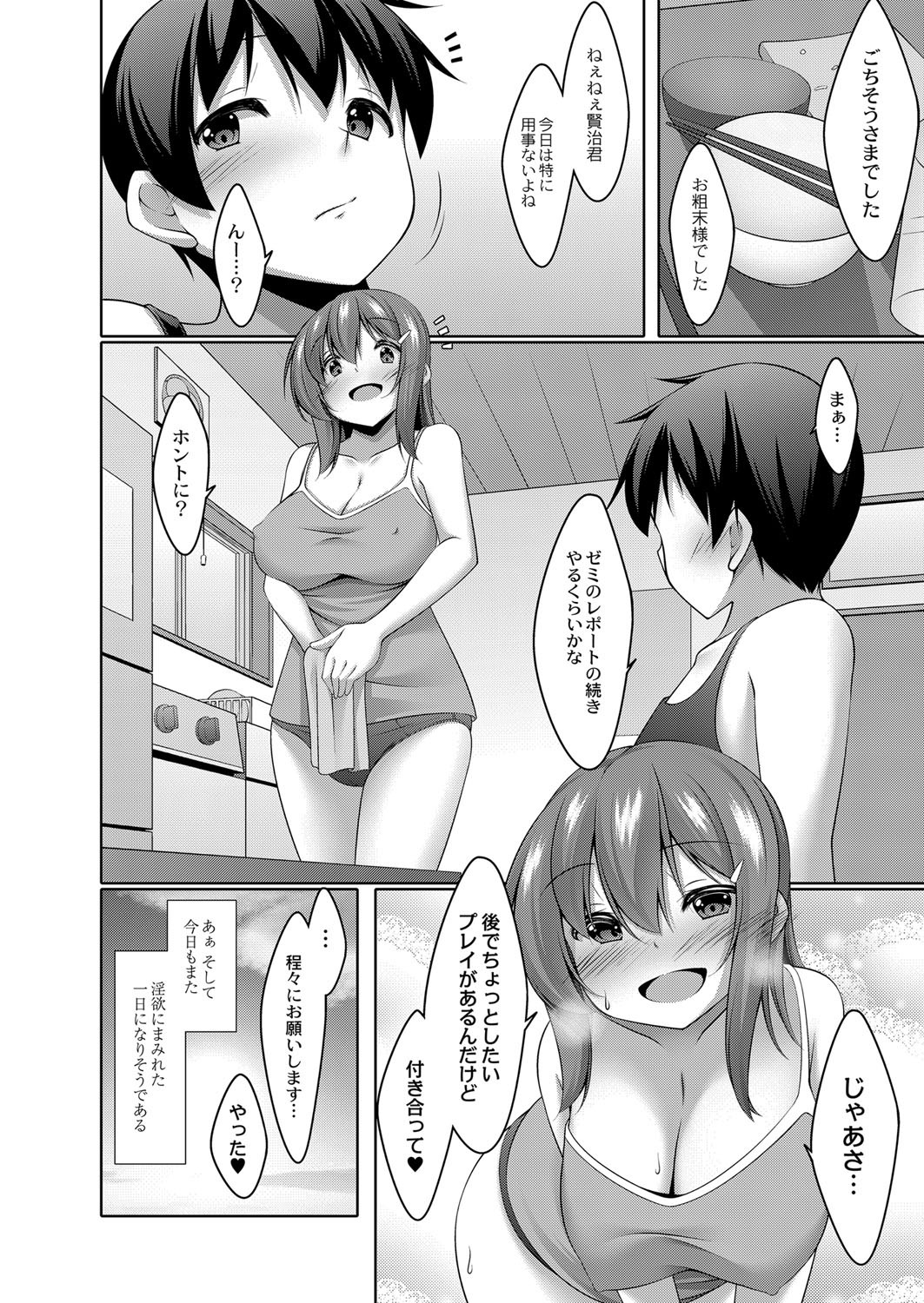Page 65