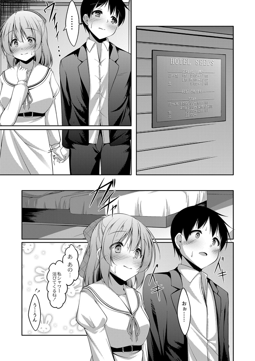 Page 88