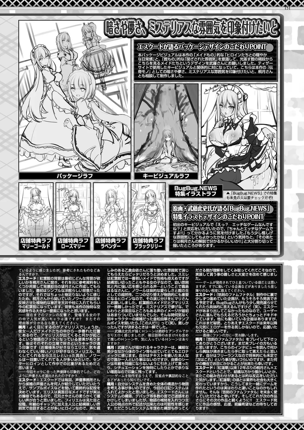 Page 149