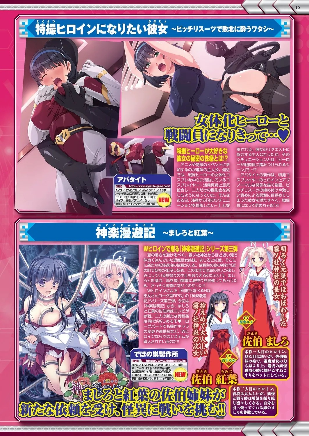 Page 15