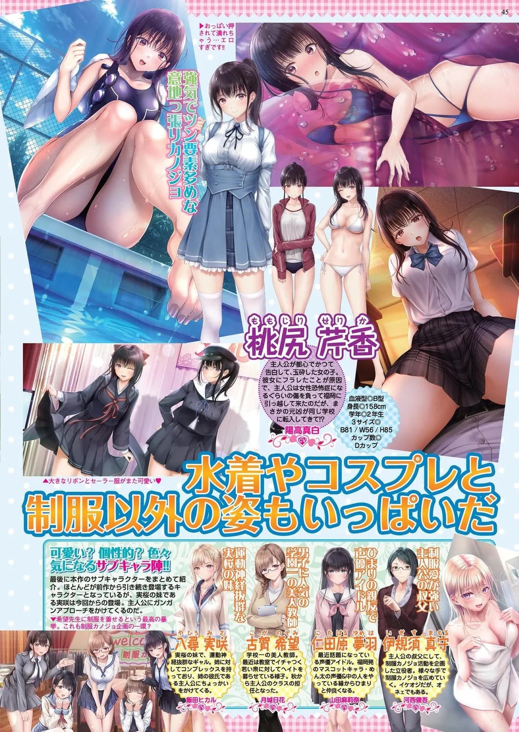 Page 43