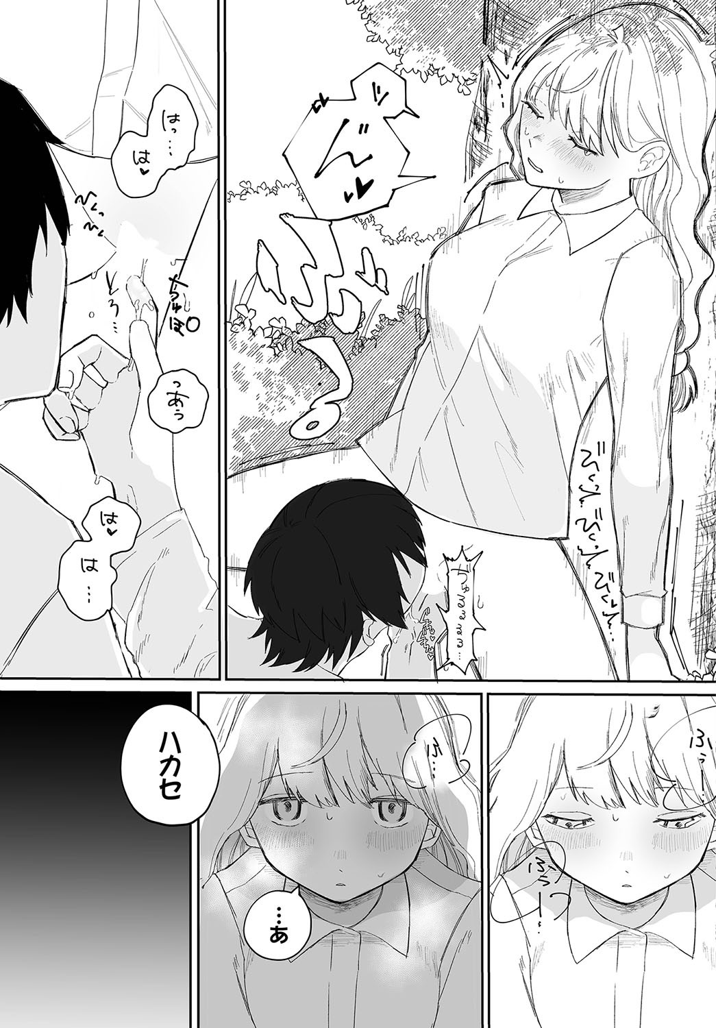 Page 132