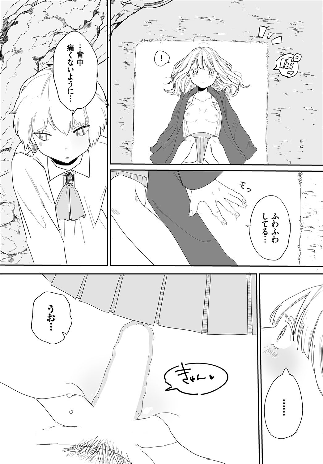 Page 154