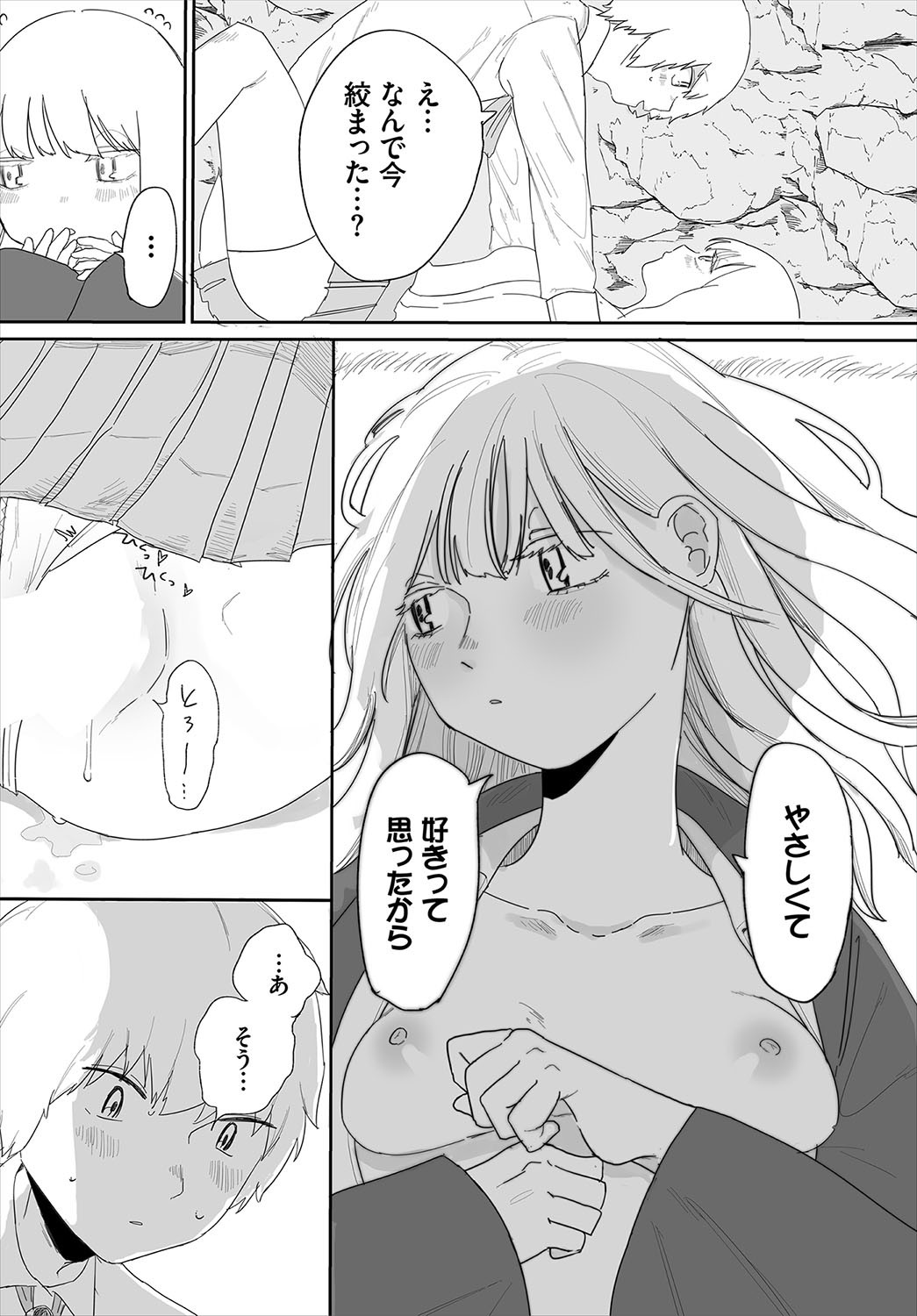 Page 155