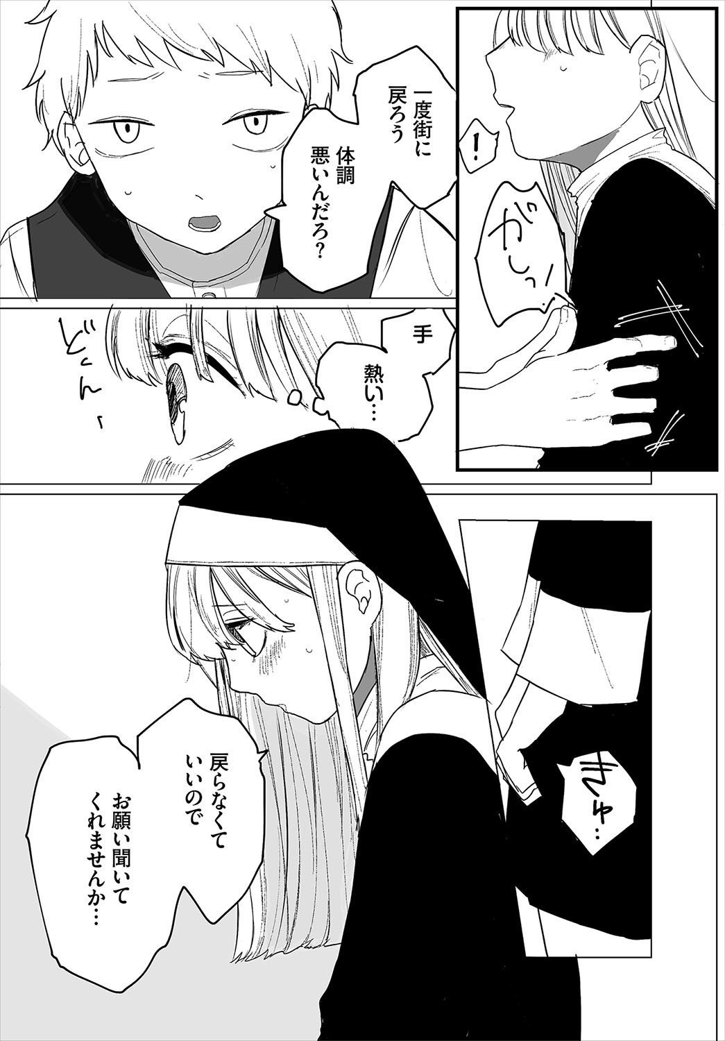 Page 195