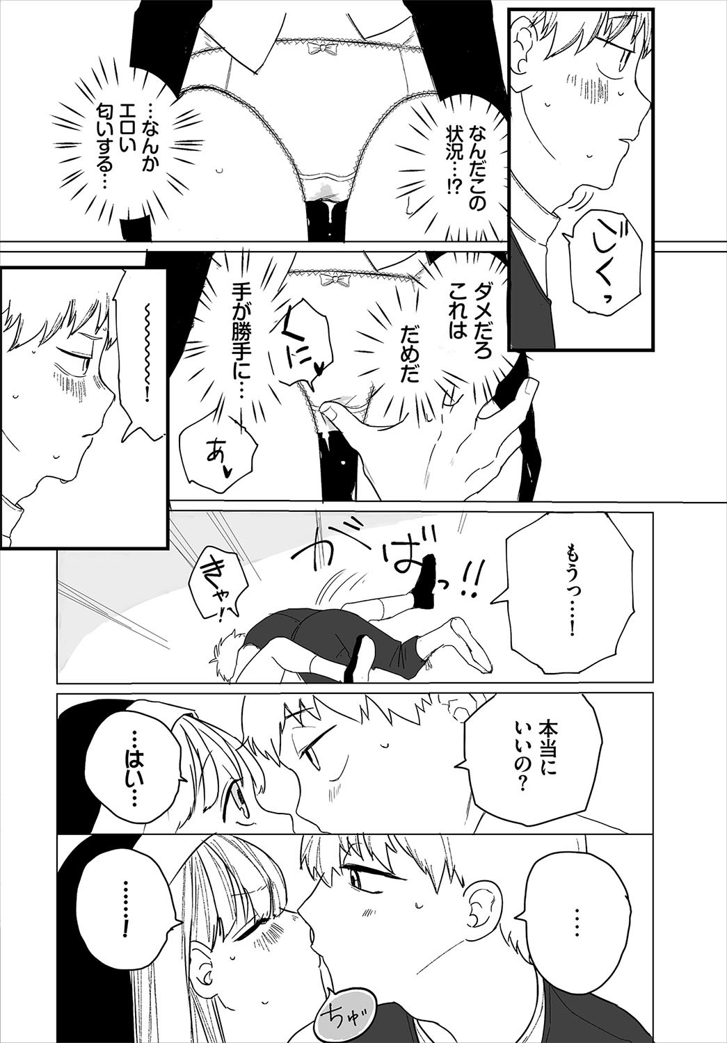 Page 197