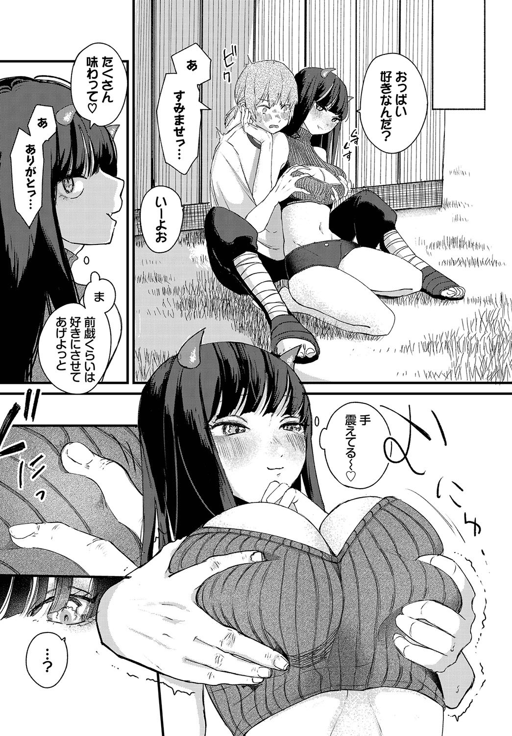 Page 67