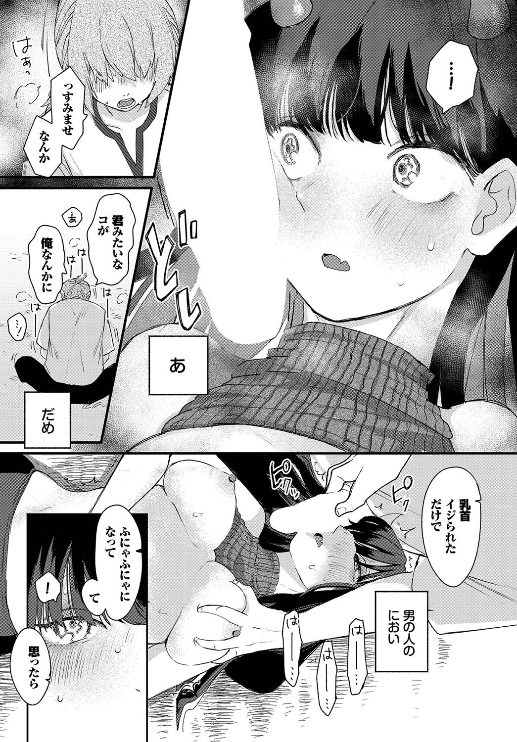 Page 73