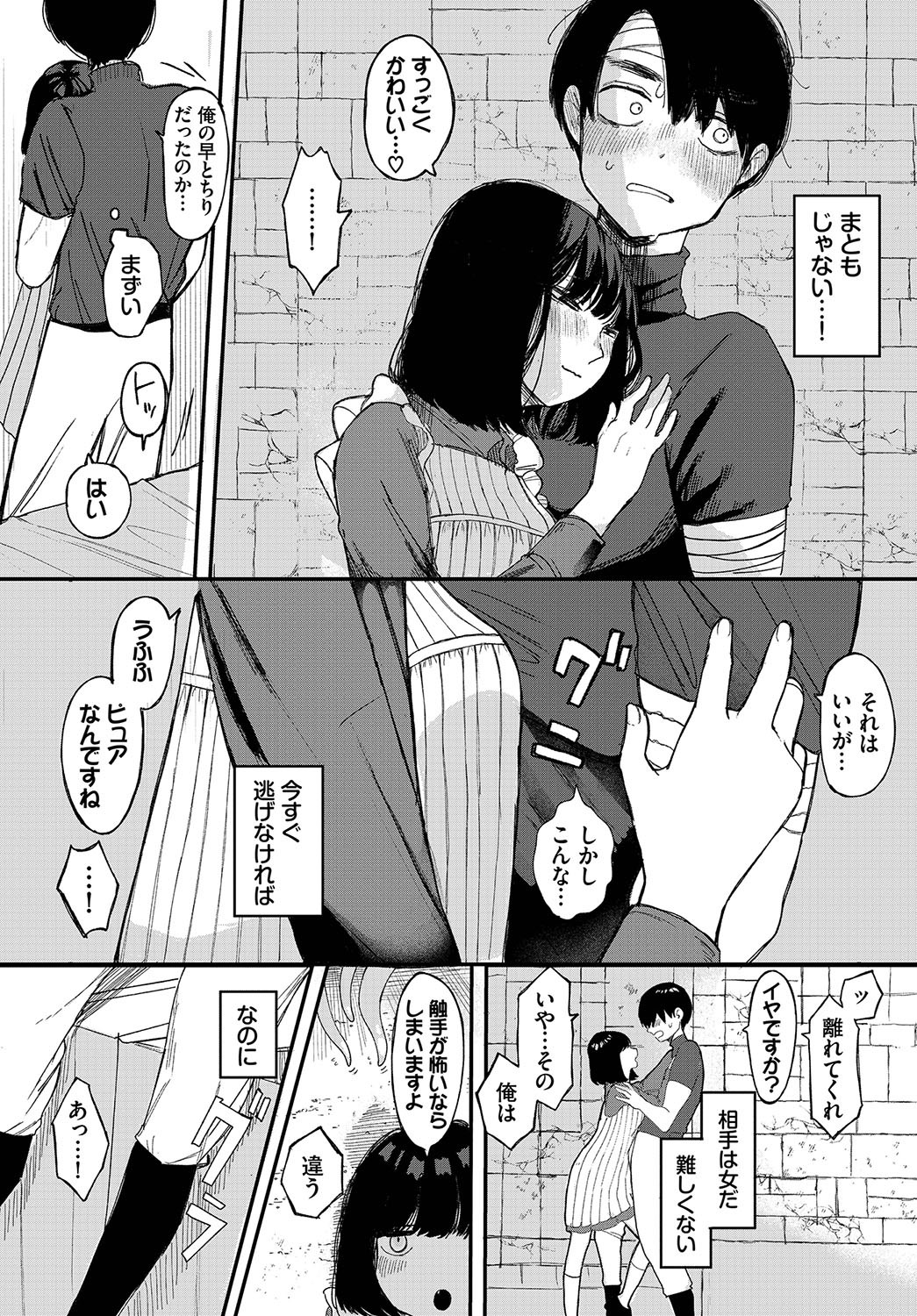 Page 88