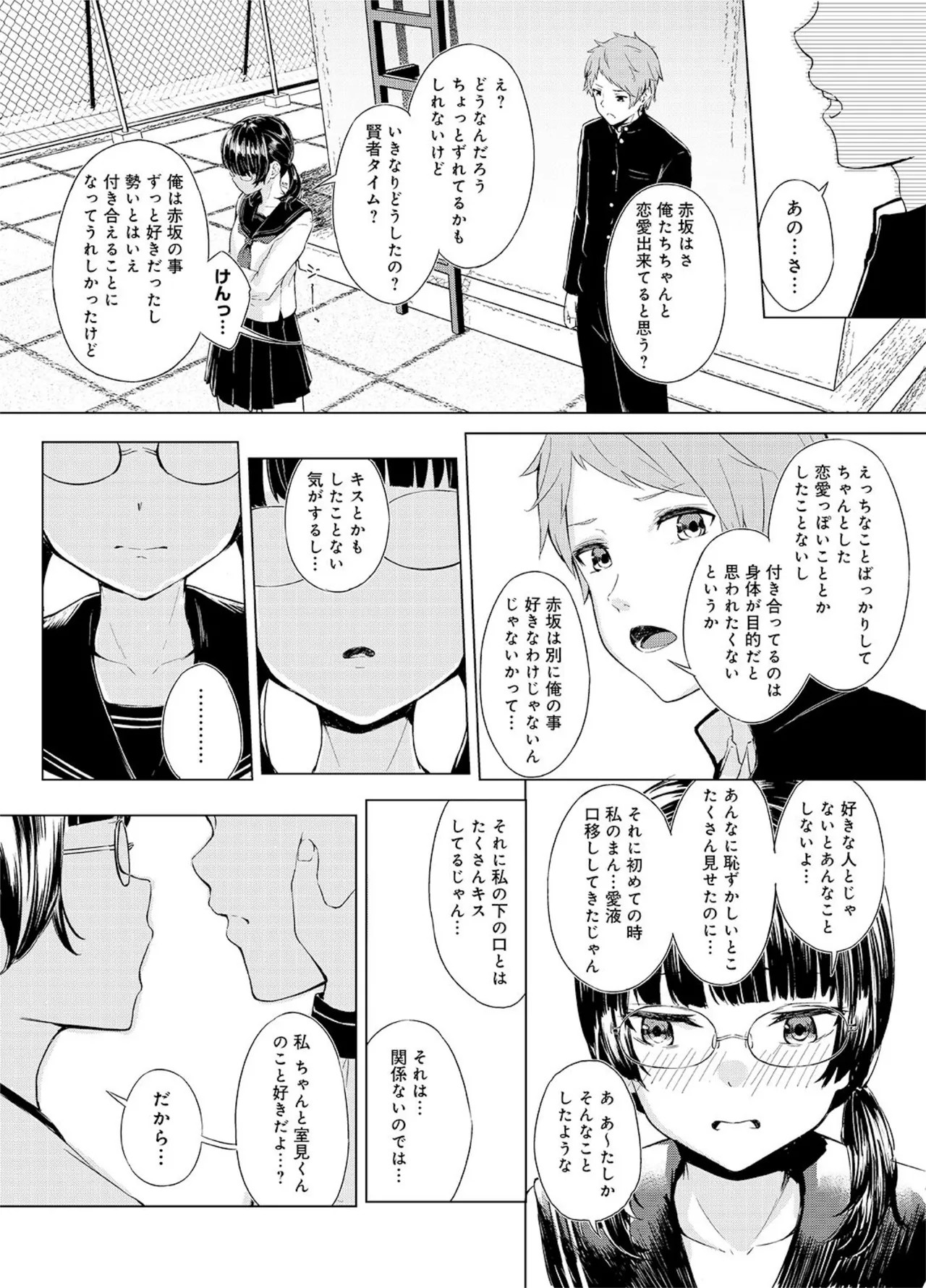 Page 101