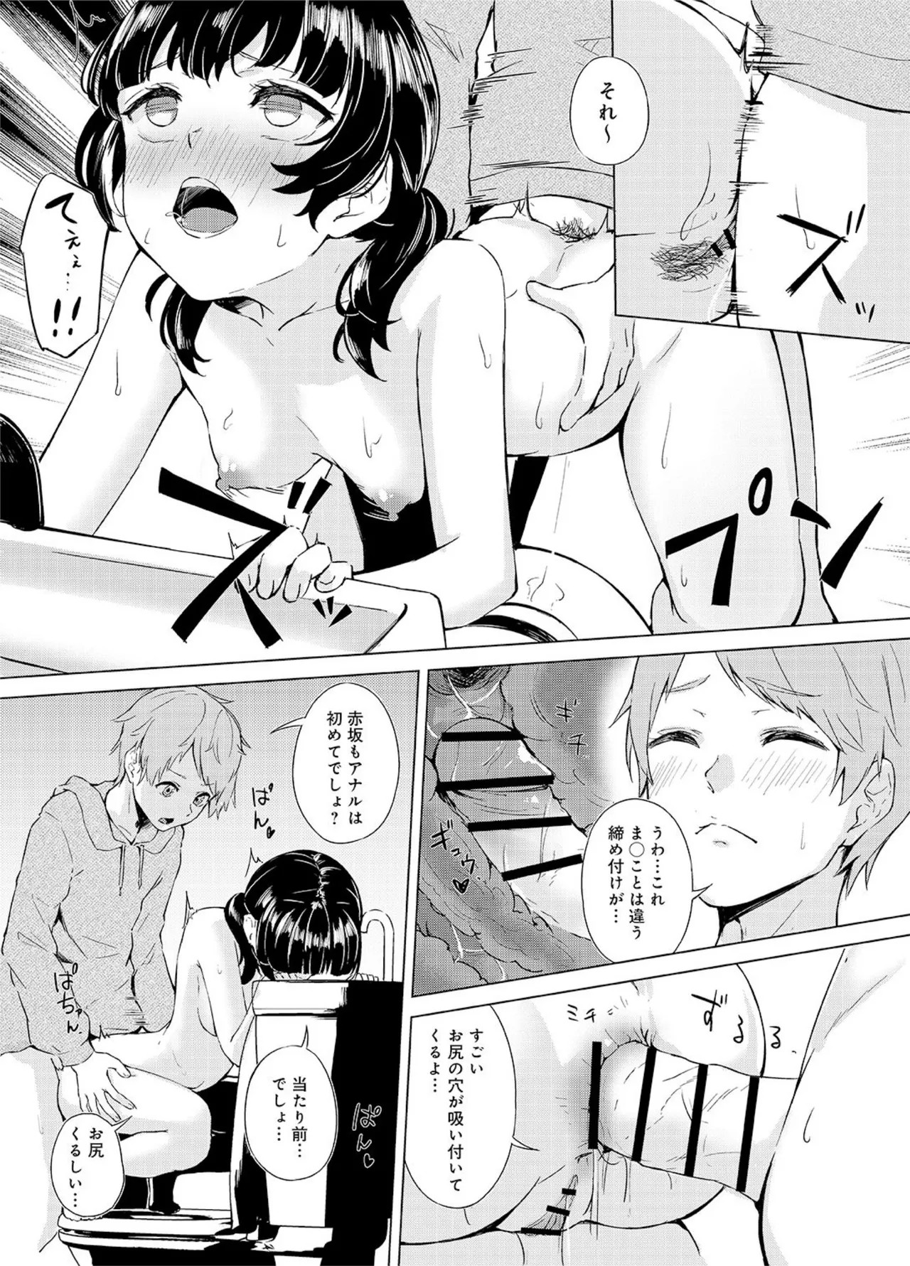 Page 88