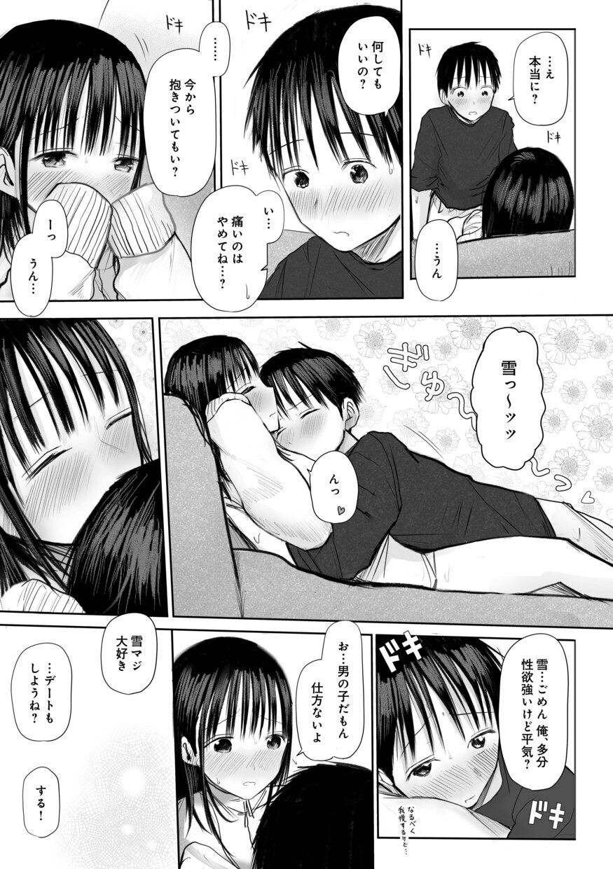 Page 141