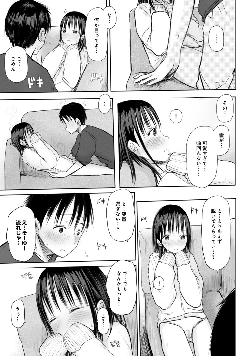 Page 143