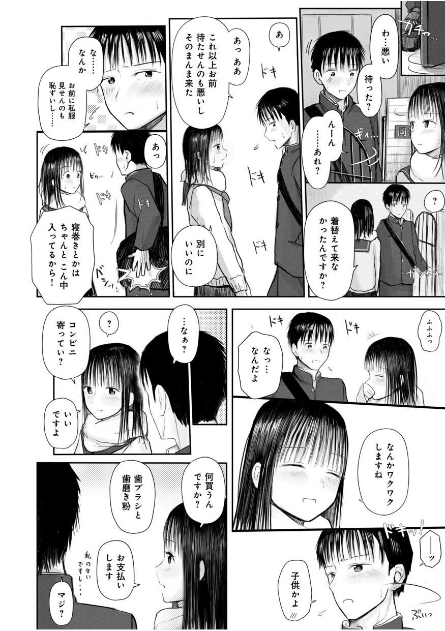 Page 184