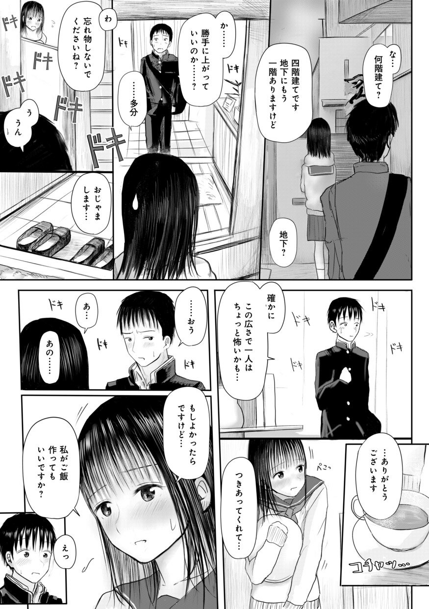 Page 187
