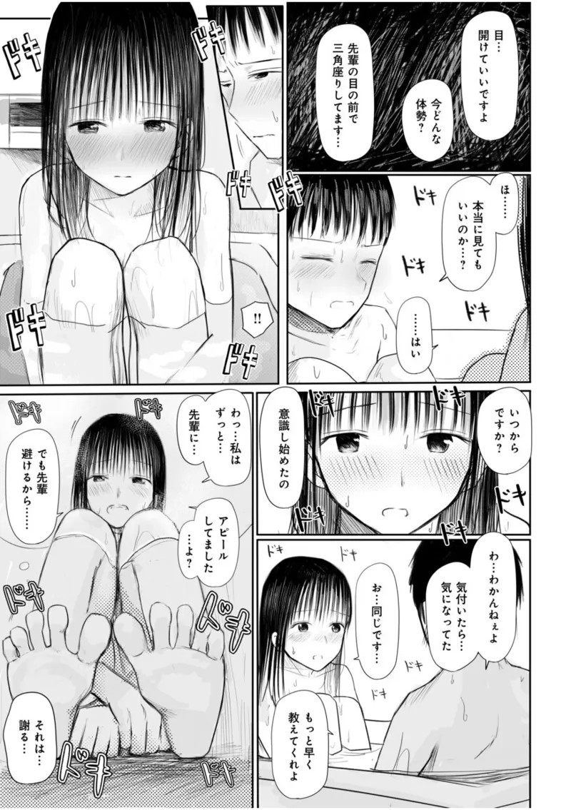 Page 193