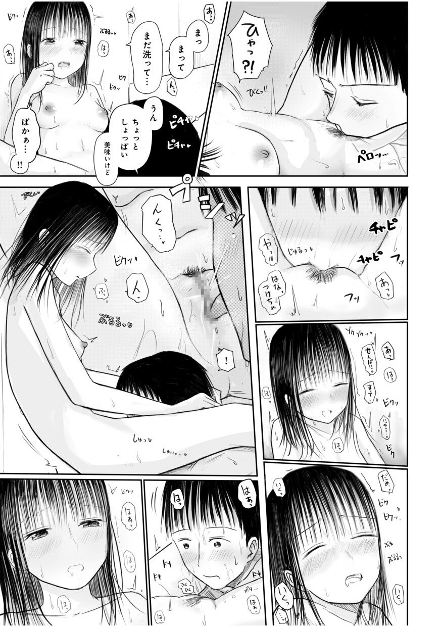 Page 197