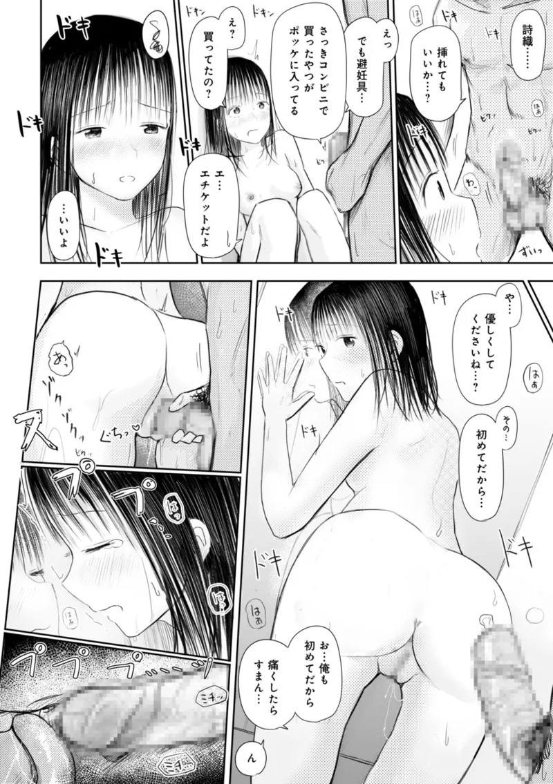 Page 198