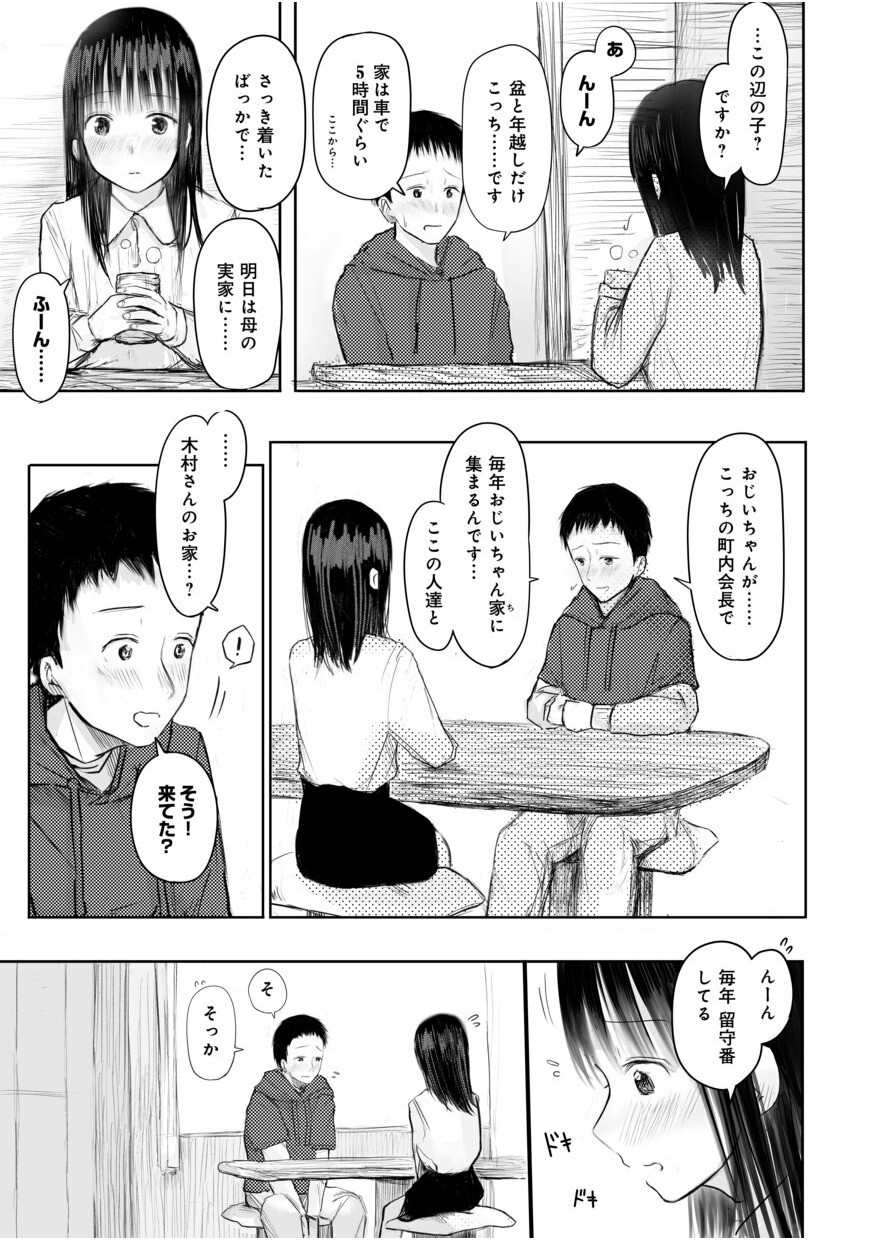 Page 207