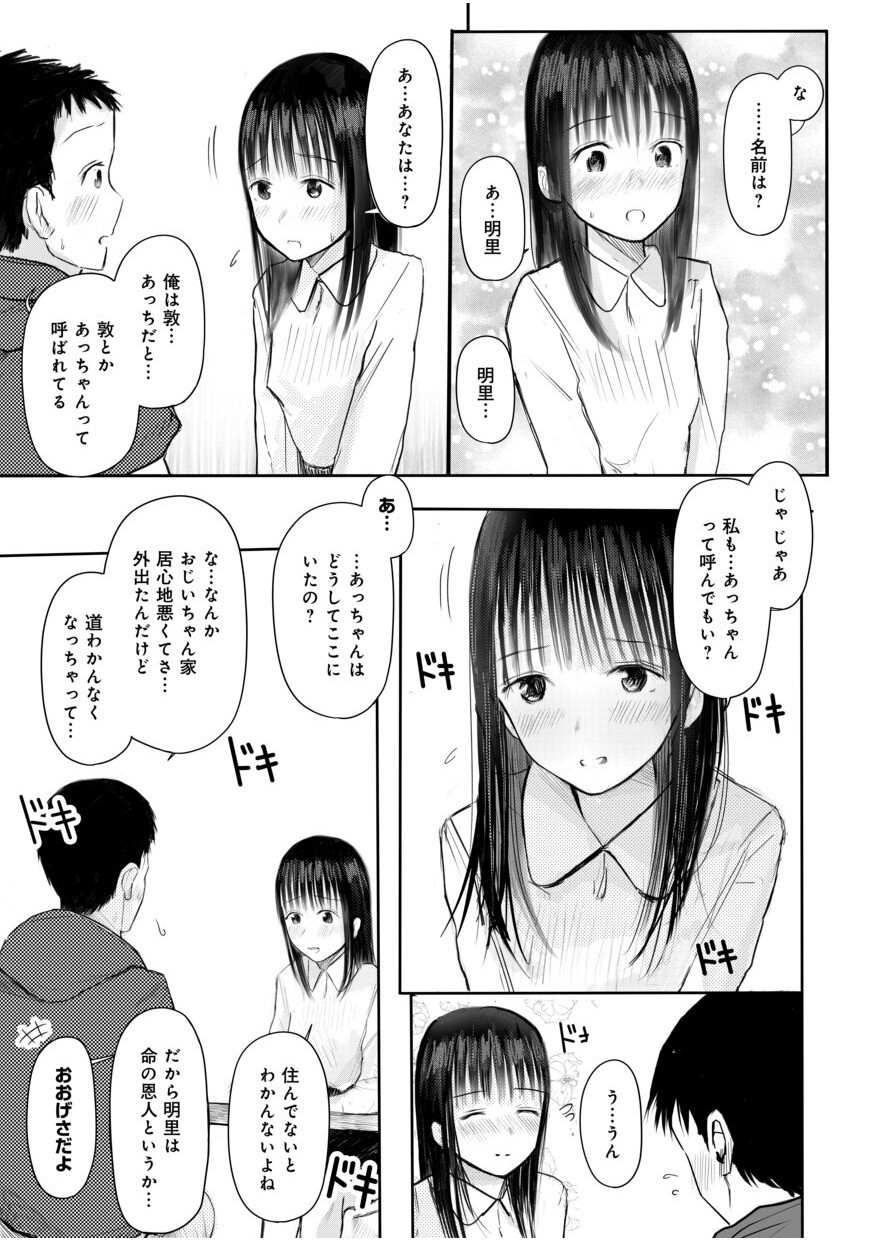 Page 209