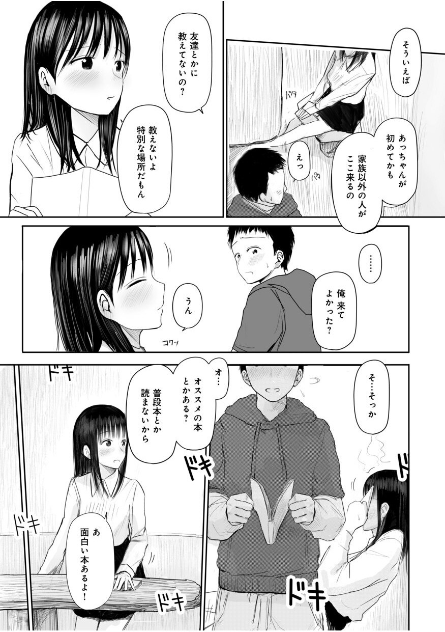 Page 211
