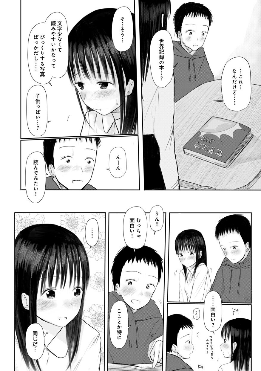 Page 212