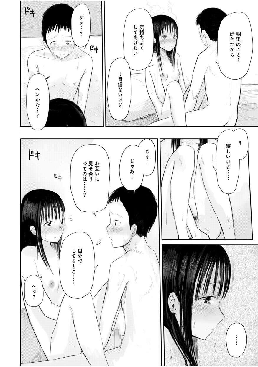 Page 238
