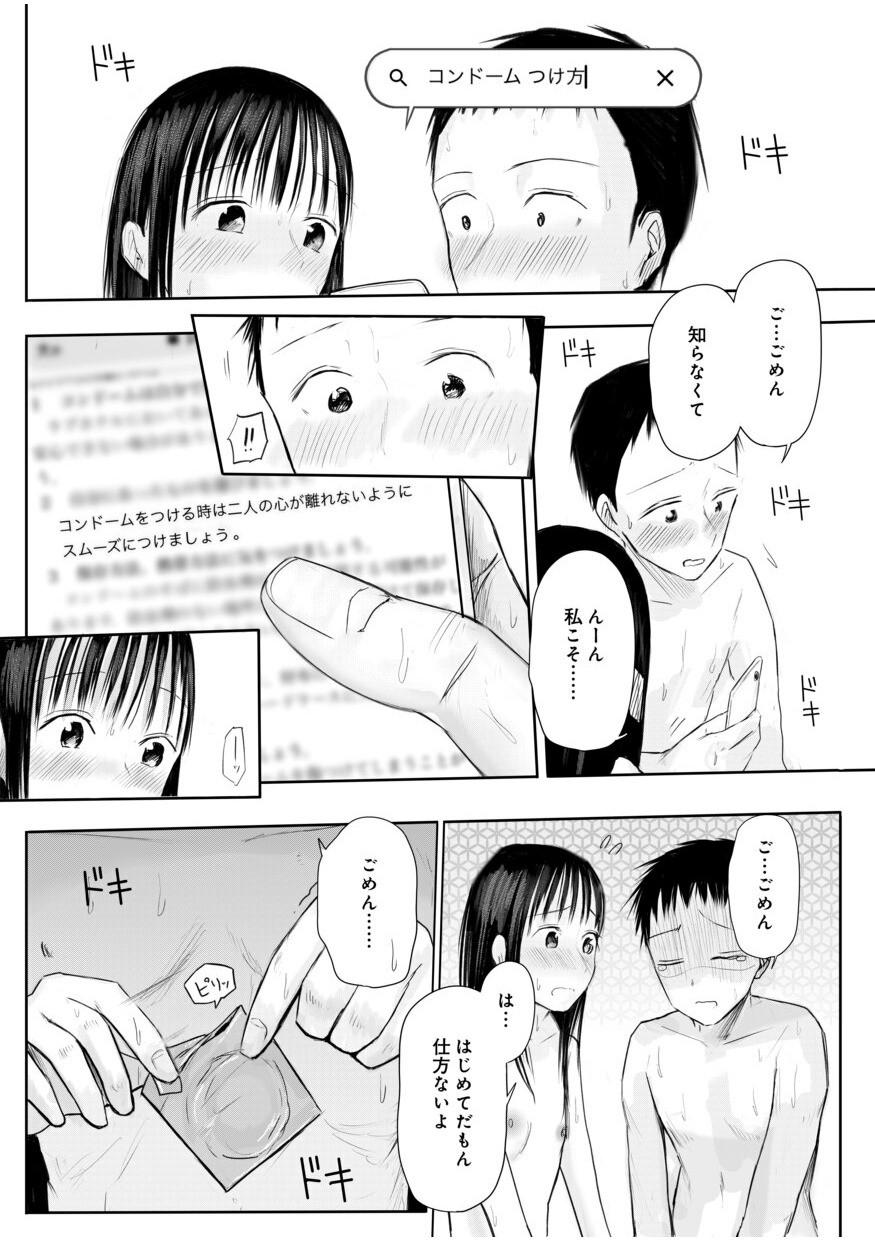 Page 253