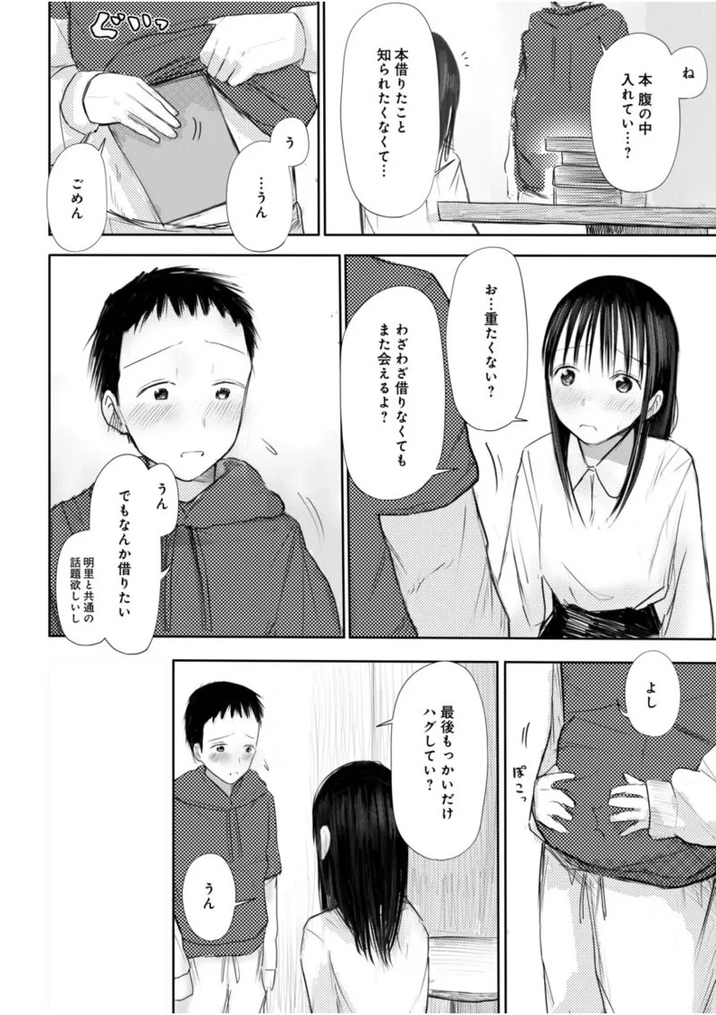 Page 265