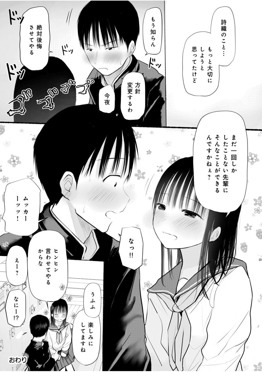 Page 285