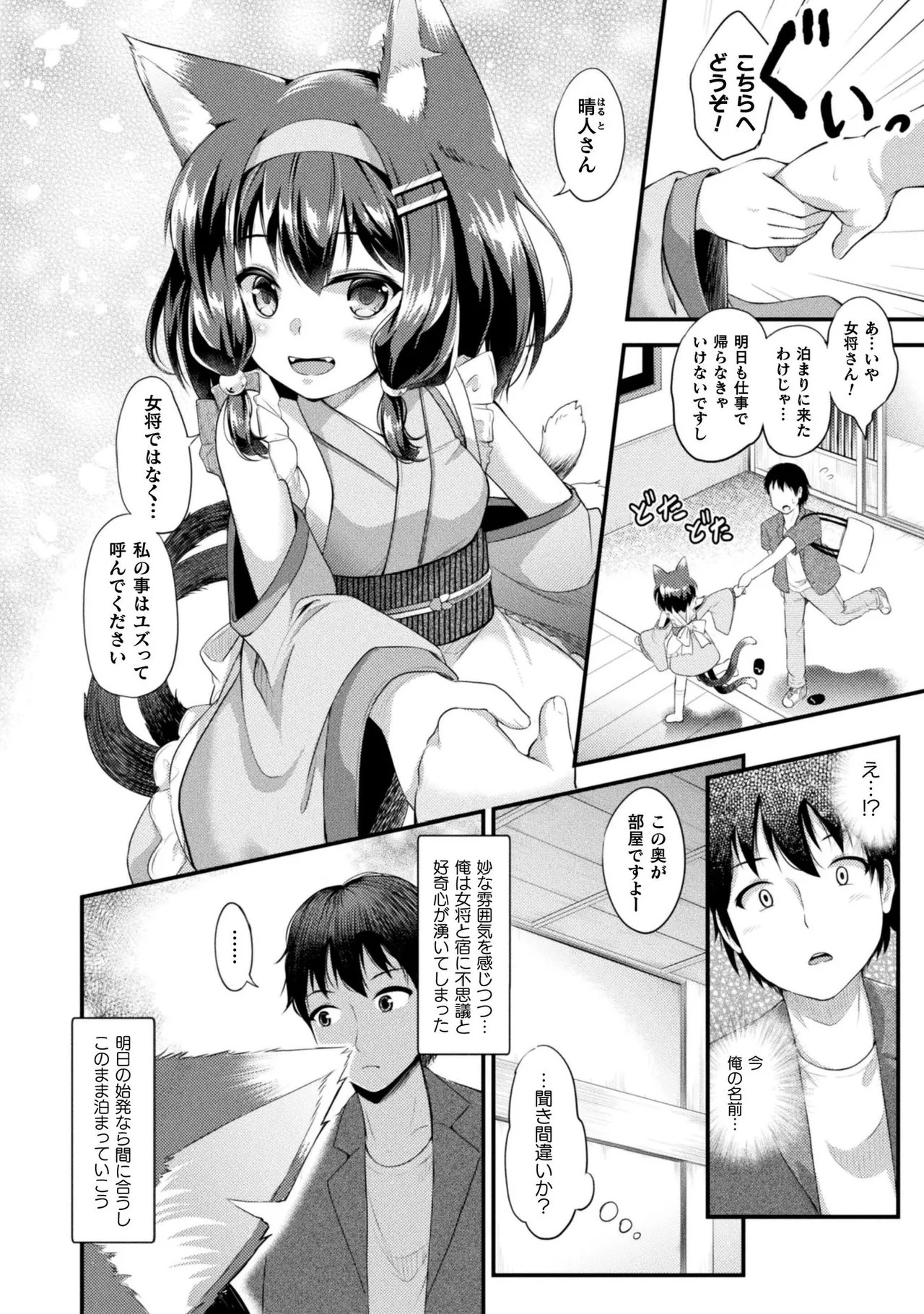 Page 138