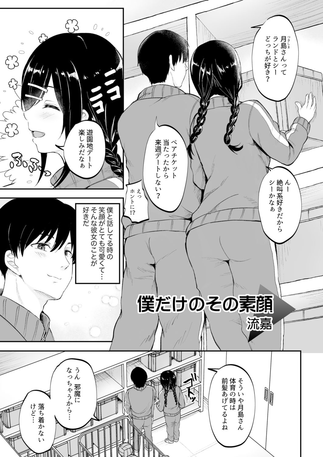 Page 123