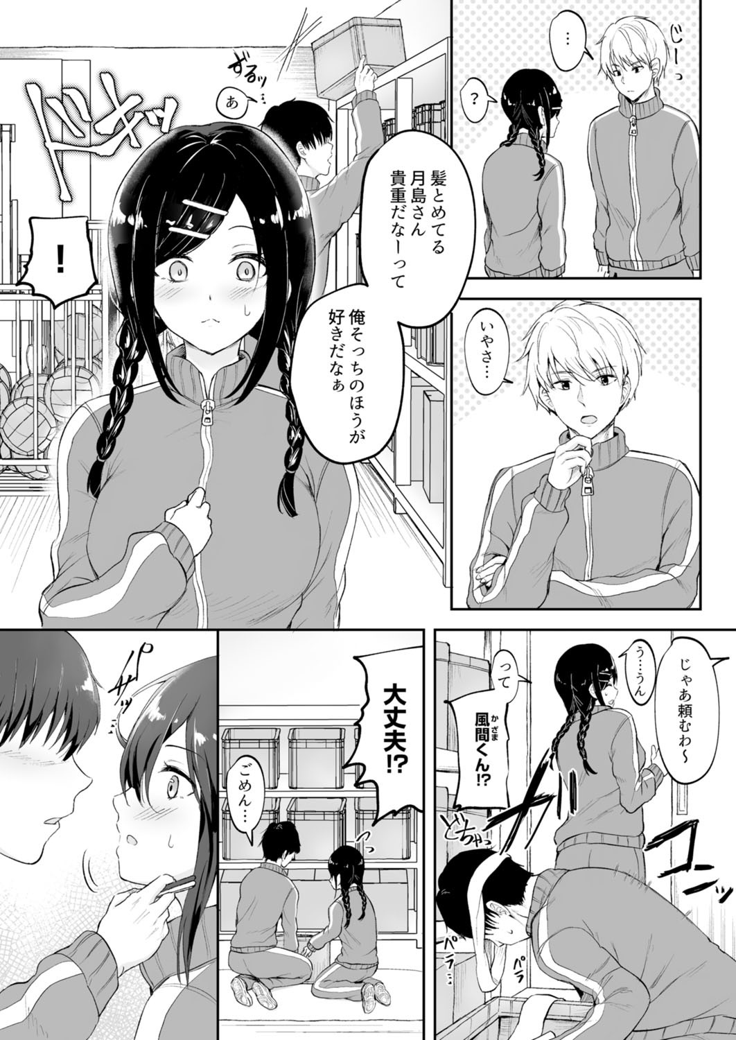 Page 125