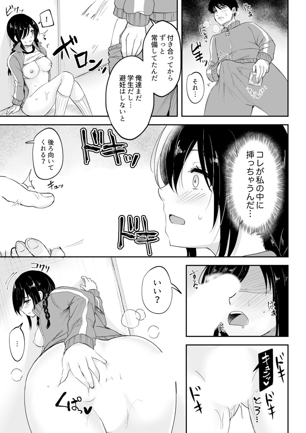 Page 131