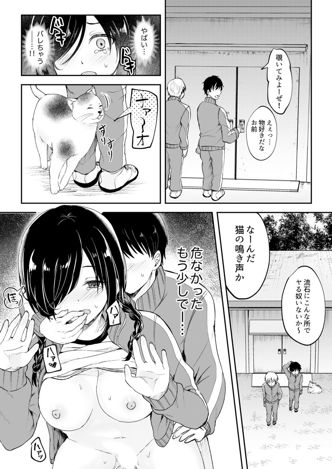 Page 139