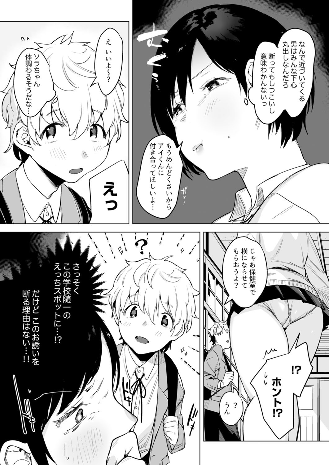 Page 28