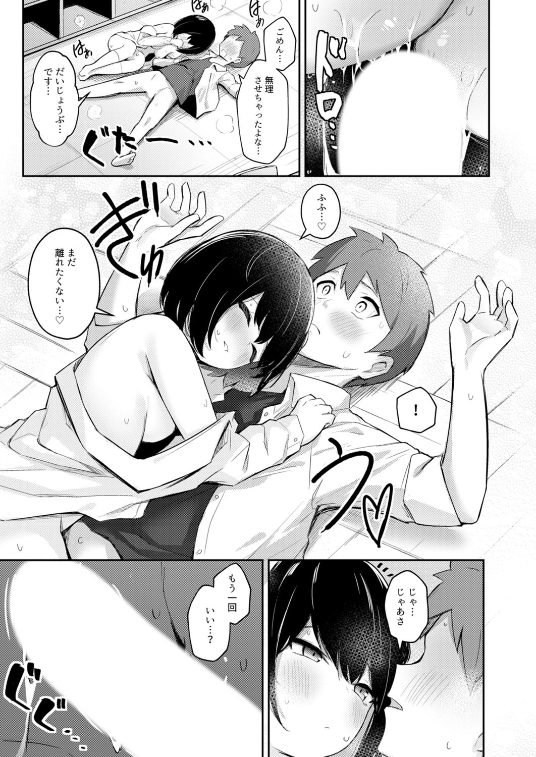 Page 69